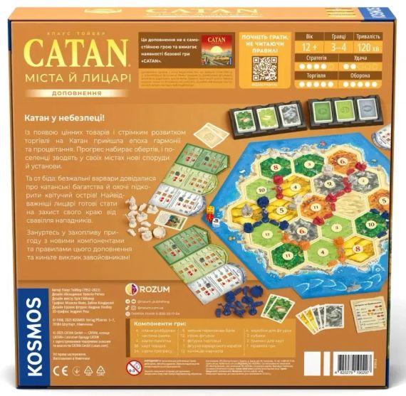 Настільна гра Catan: Міста й лицарі (Catan: Cities & Knights) | Зображення 5