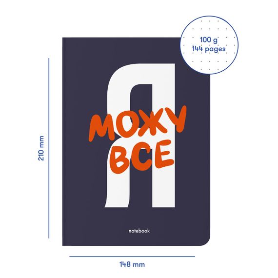 Блокнот в крапку Я можу все (синій) | Зображення 1