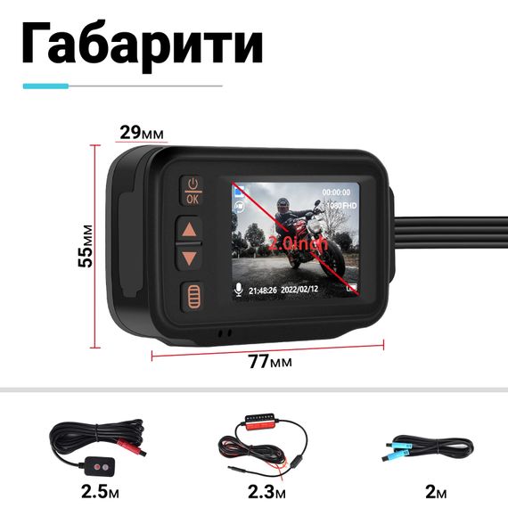 Мото відеореєстратор з 2 камерами Podofo W8122, для переднього та заднього огляду мотоцикла, Full HD 1080P | Зображення 4