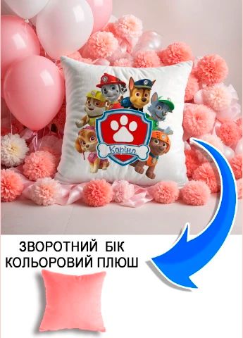 Подушка плюшева Мерч Крафт Дизайн з принтом paw patrol 1 імя Карiна рожевий плюш квадратна 33х33 см