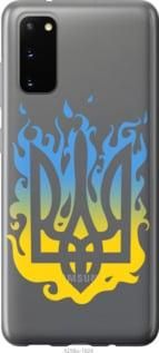 Чохол для Samsung Galaxy S20 з силікону FCh_059515