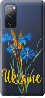 Чохол для Samsung Galaxy S20 FE G780F з силікону FCh_003298