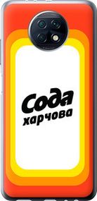 Чохол для Xiaomi Redmi Note 9T з силікону FCh_084614