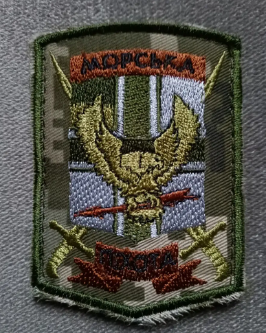 Шеврон Морська піхота ДШБ 36 ОБМП спецназ (піксель)