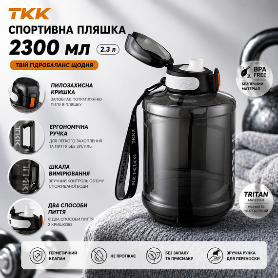Спортивная бутылка TKK 2300 мл (2.3 л) : ударопрочный Tritan BPA-free, с ручкой и клапаном, Черная | Зображення 3
