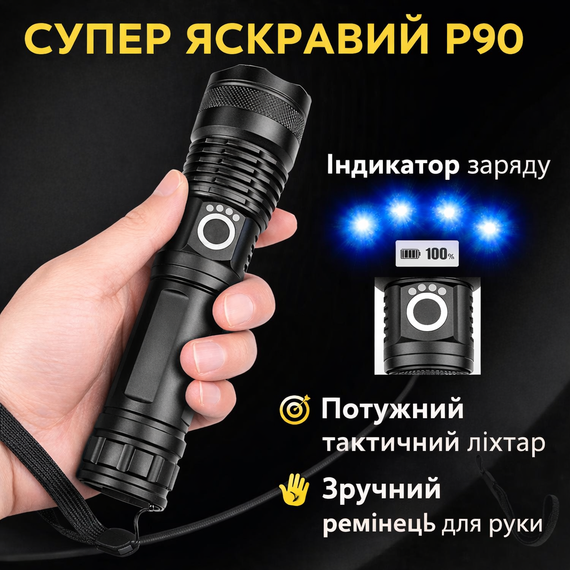 Тактичний ручний ліхтар X-Balog BL-X71-P90 Police з потужним LED, зумом та 5 режимами роботи | Зображення 1