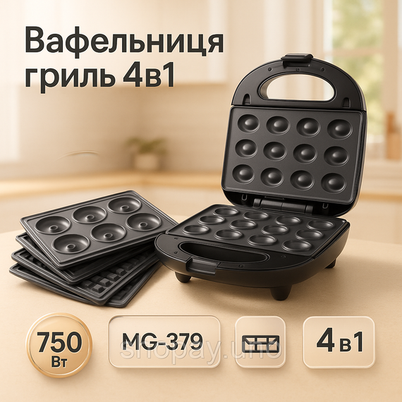 Гриль притискний хороший MAGIO 4 в 1 MG-379 750 Вт, Електрична бутербродниця для дому AI-11