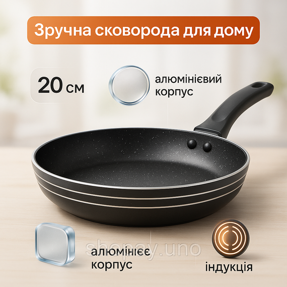 Міцна сковорідка з антипригарним покриттям UNIQUE, Сковороди для індукції, Сковорода для газової плити UZ-46