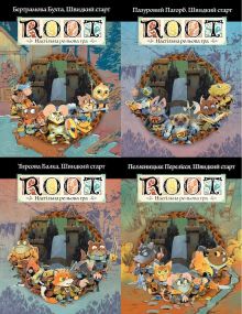 Комплект Root RPG. Комплект швидких стартів Коріння НРГ