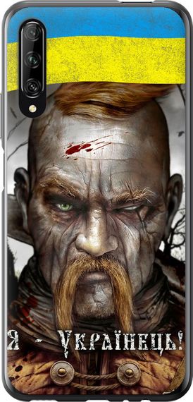 Чехол на Huawei P Smart Pro Козак-Украинец "1150u-1906-17620"