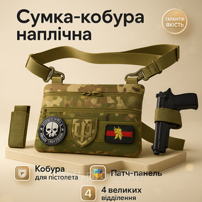 Чоловіча наплічна сумка-месенджер з кордури з Velcro-панеллю, камуфляж мультикам (30х24 см)