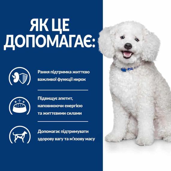 Hill’s Prescription Diet k/d Early Stage Сухий корм для собак, для підтримання функції нирок на ранній стадії | Зображення 4