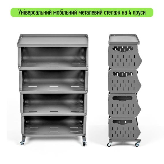 Стелаж універсальний для зберігання чотириярусний 60х30х77см SW-00002260 | Зображення 1