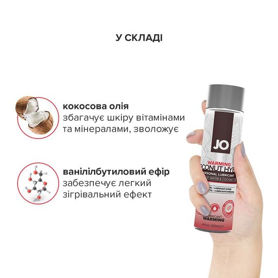 Розігрівальна змазка-крем з кокосовою олією JO Coconut Hybrid WARMING (120 мл) біла | Зображення 3