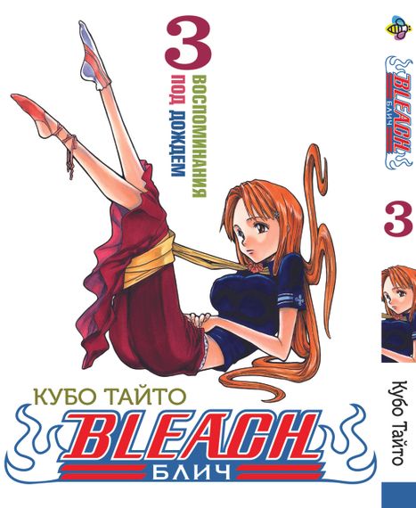 Комплект манги KT Bee's Print Бліч Том з 01 по 10 BP BHSET 01 (1697820441) | Зображення 2