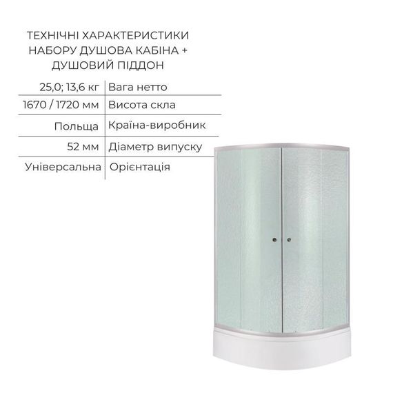 Комплект для душевої Latwa: Душева кабіна LLSC9090SATMIDFR2SET+Душева система на 3 споживача LDLAT1030WHI45427 | Зображення 2