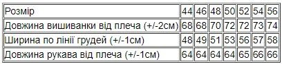 Вишиванка чоловіча з довгим рукавом | Зображення 4