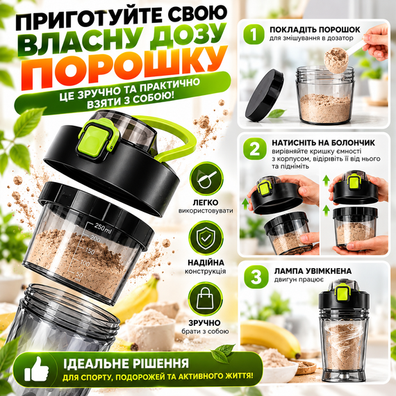 Електричний шейкер 650 мл чорний акумуляторний для протеїну з LED-підсвічуванням, USB Type-C і контейнером для порошку | Зображення 3