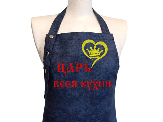 Фартук мужской для готовки с вышивкой ONESIZE синий Царь всея кухни rus 00290-1 | Зображення 1