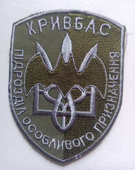 Шеврон Кривбас Спецназ Розвідка