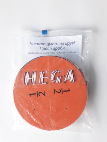 Набор HEGA части на круге. Простые дроби (на магнитах) с руководством | Зображення 7
