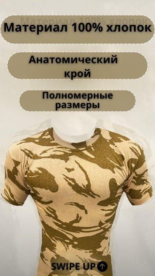Футболка MTK sahara РГ6285  /\ | Зображення 3