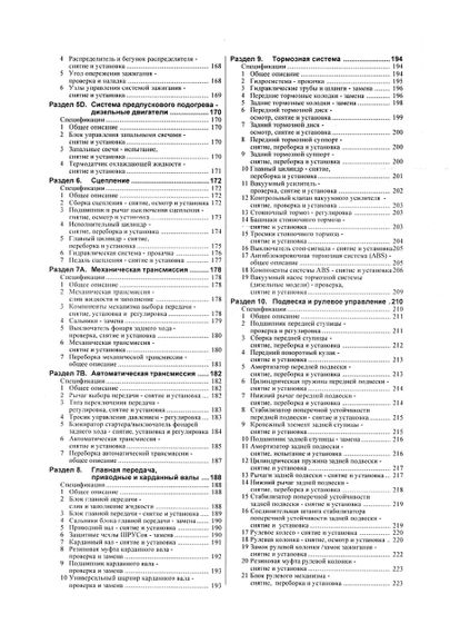 Mercedes 190 / 190E / 190D (W201). Посібник з ремонту й експлуатації. Чиж | Зображення 3