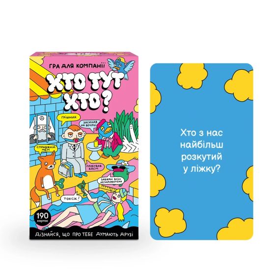 Настільна гра Хто тут Хто? | Зображення 1