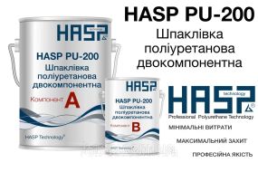 Шпаклівка еластична HASP PU-200 EL/20 кг