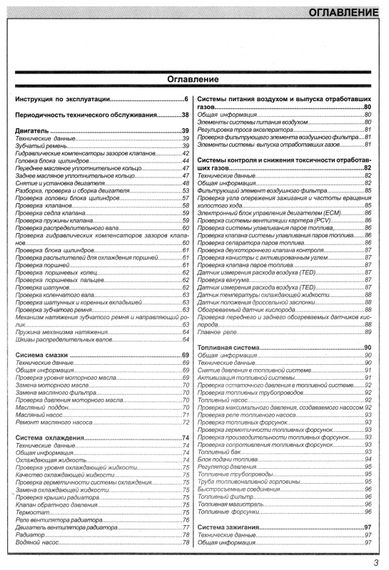 KIA Sephia / Shuma. Посібник з ремонту й експлуатації. Книга | Зображення 1