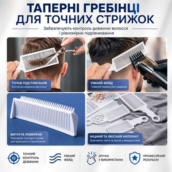 Набір гребінців для стрижки під машинку (3 шт.), гребінець для фейду та плавних переходів | Зображення 13