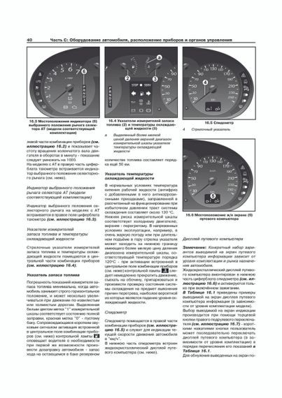 Renault Symbol II / Thalia. Руководство по ремонту и эксплуатации. Книга | Зображення 9