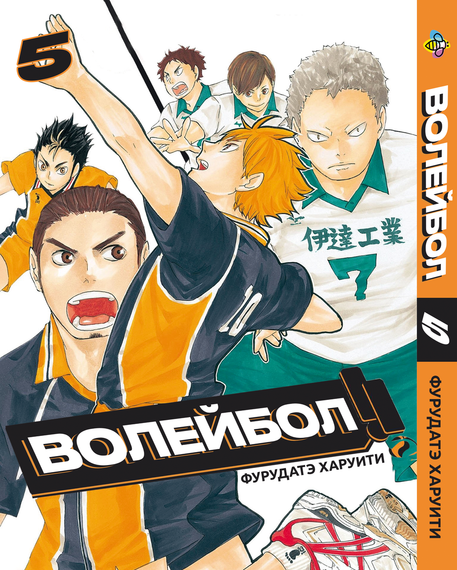 Комплект манги KT Bee's Print Волейбол Том 01 по 10 BP VLSET 02 (1774933697) | Зображення 4
