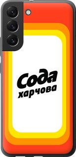 Чохол для Samsung Galaxy S22 Plus з силікону FCh_084666