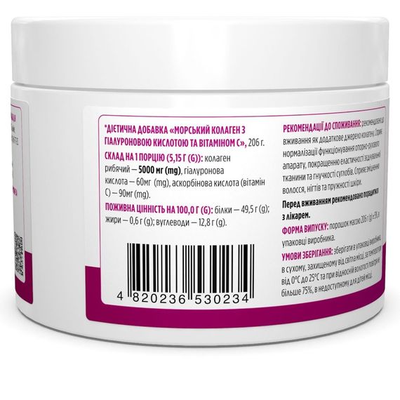 Комплекс для шкіри, волосся, нігтів Biotus Marine Sourced Collagen Peptid + Hyaluronic Acid + Vitamin C, 5000 mg 206 g /40 servings/ BIO-530128 | Зображення 1