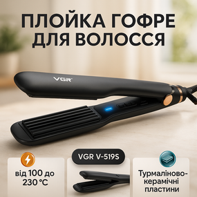 Випрямляч для густого волосся, Випрямляч для волосся з турмаліном перукарень DP-16