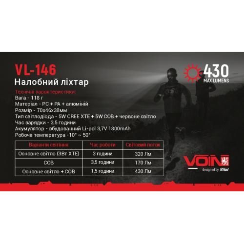 Ліхтар налобний VOIN VL-146, 5W-COB+(W/R)+5W XPE/АКБ1800mAh/рег. нахилу/сенсор | Зображення 2