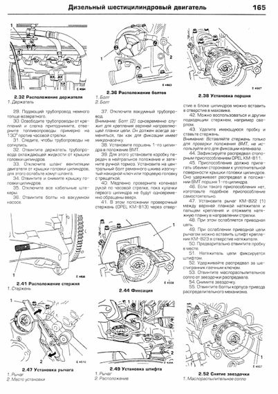 Дизельні двигуни Opel. Керівництво з ремонту. Книга. | Зображення 6