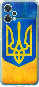 Чехол на OnePlus Nord CE 2 Lite Герб Украины "2036u-2684-17620"