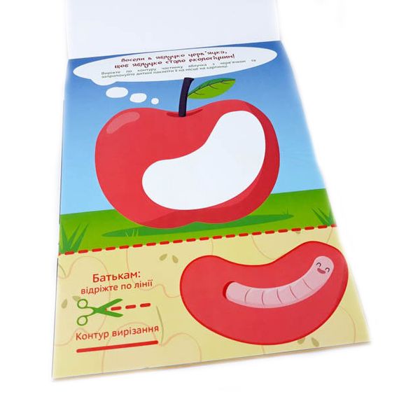 Обучающая книга Искусные пальчики. Клеялки 2 часть 127923 | Зображення 5