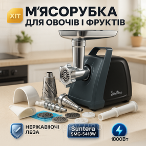 Кухонна якісна електром'ясорубка для дому, Електрична м'ясорубка з безліччю насадок EN-50