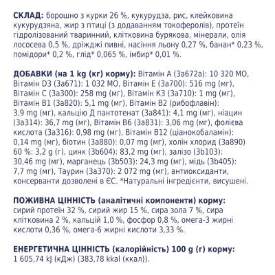 Сухой корм для кошек Club 4 Paws Премиум. Со вкусом курицы 300 г (4820083909795) | Зображення 4