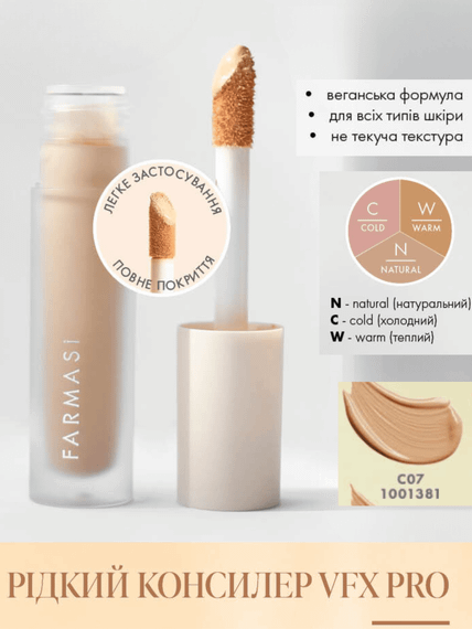 Рідкий консилер Farmasi VFX Pro Liquid C07 6 мл