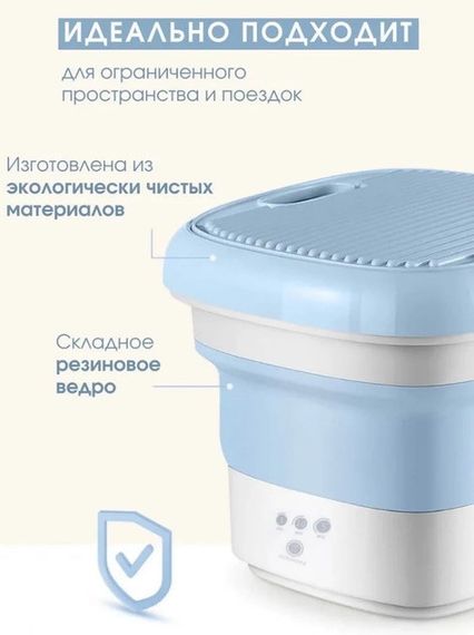 Портативна пральна машина блакитна Міні пральна машина для подорожей | Портативная стиральная машинка складная | Зображення 4