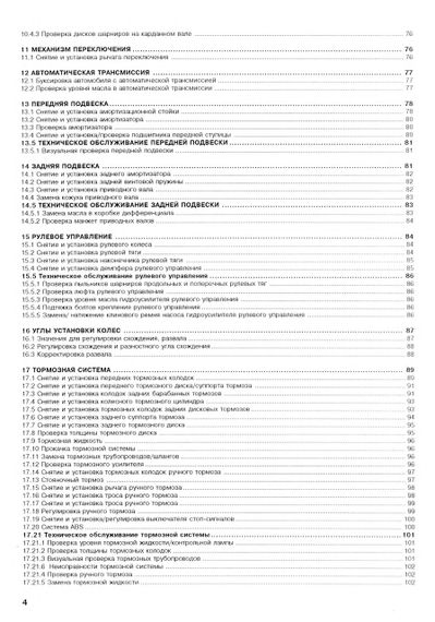 BMW 3 серії (Е30) з 1982 по 1991 р. Інструкція з ремонту й експлуатації. Книга. Арус. | Зображення 4