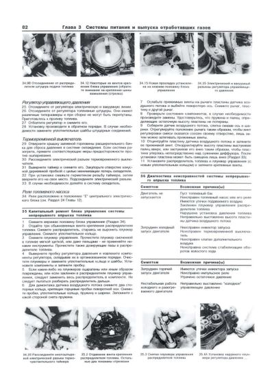 Volvo 740 / 760. Руководство по ремонту и эксплуатации. Арус | Зображення 7