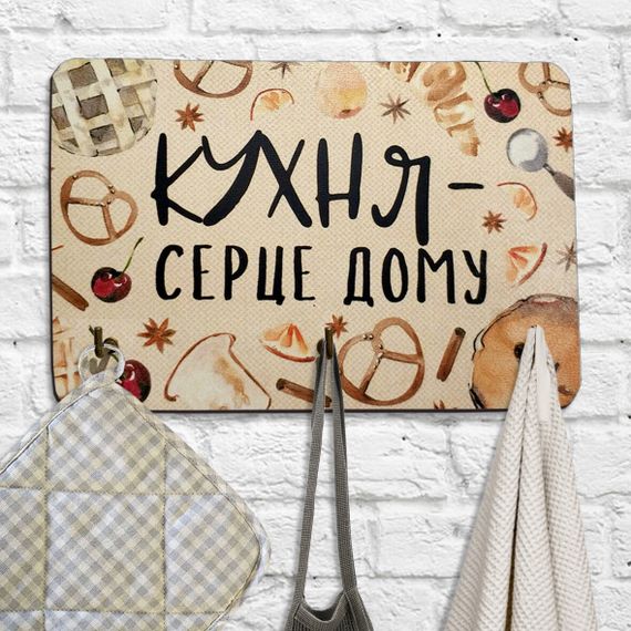Ключница настенная Кухня - серце дому 10x15 см (KEDL_21S025)