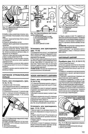 Daewoo Nexia. Посібник з ремонту й експлуатації. Книга | Зображення 6