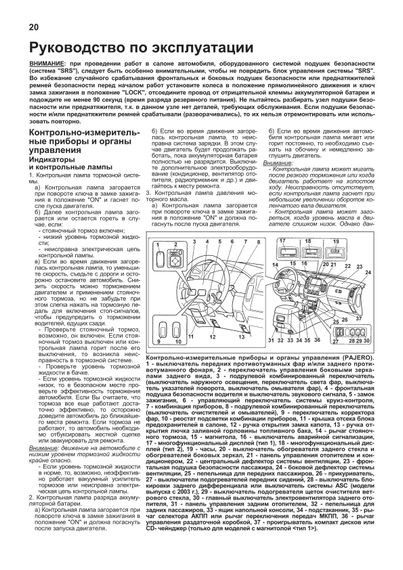 Mitsubishi Montero, Pajero 3. Посібник з ремонту та експлуатації. Книга | Зображення 3