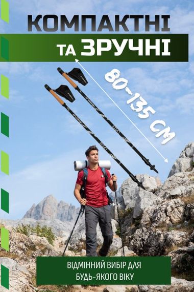Палиці для скандинавської ходьби PowerPlay 9111 Lykke Black/White 80-135 см (пара)  + 2-ві пари чобітків + | Зображення 1